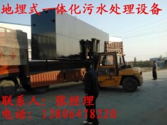 地埋式一体化生活污水处理设备图2