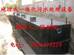 地埋式一体化生活污水处理设备图3