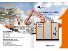 爱耕工程专用螺杆式空压机图2