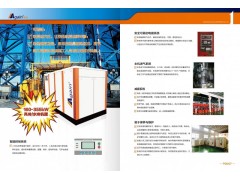 爱耕工程专用螺杆式空压机图3