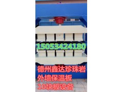 德州鑫达防火陶粒外墙保温板生产线设备厂家图2