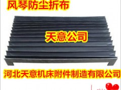 直线导轨防护罩 风琴式导轨防护罩图3