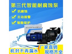 厂家直销苏州科奕凯CHP3-40/3-EA第三代耐腐蚀泵图1