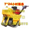 荆州市振动小型压路机工作效率怎样2015yty0921