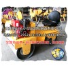 双钢轮压路机型号-1吨压路机价格2015hss0928