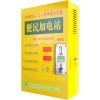 高科技产品南京 投币刷卡式 小区电动车充电站