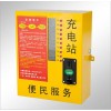 可投币式盐城 投币刷卡式 小区电动车充电站