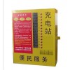 小区洗车厂嘉兴 投币刷卡式 小区电动车充电站