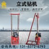 30米取样HX-30S立式钻机心钻机多用途地表取样机