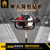 30米取样HX-30S立式钻岩心钻机多用途地表取样机