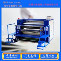 服装布料产品升华热转印机  连续印花设备