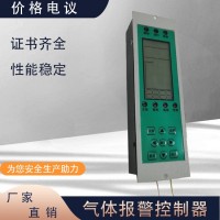 酒精气体报警器