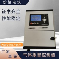 氢气浓度泄漏报警器