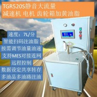 减速机定量黄油加注机TGR520S电机齿轮箱注脂机