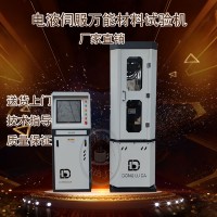 电液伺服材料试验机    微机控制试验机