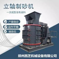 立轴制砂机是一种无筛条可调节用于破碎各种中硬度矿石的设备